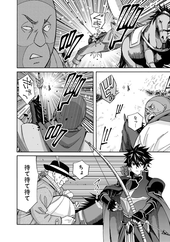 Isekai Saikou no Kizoku, Harem o Fuyasu Hodo Tsuyoku Naru Chap 28 - Next Chap 29