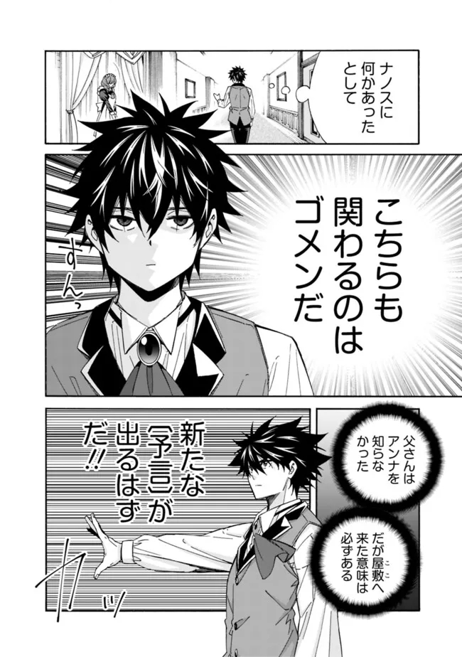 Isekai Saikou no Kizoku, Harem o Fuyasu Hodo Tsuyoku Naru Chap 29 - Next Chap 30