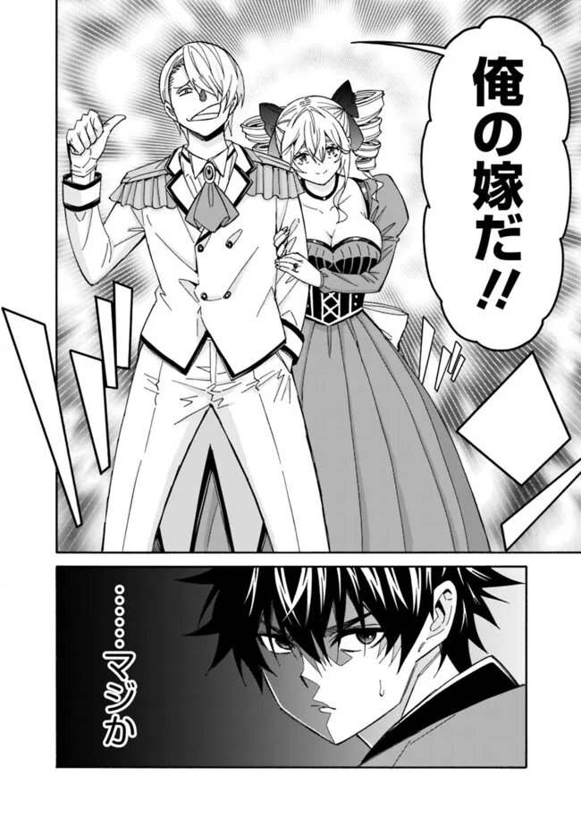 Isekai Saikou no Kizoku, Harem o Fuyasu Hodo Tsuyoku Naru Chap 29 - Next Chap 30