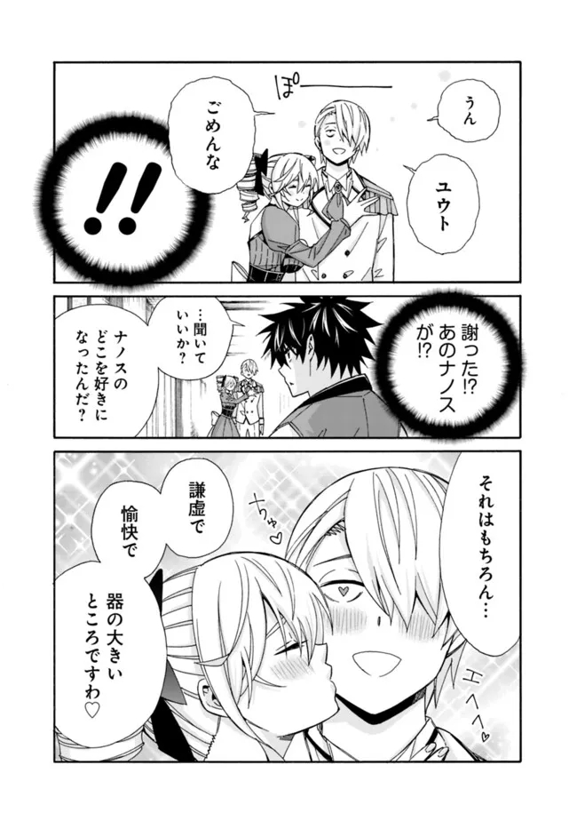 Isekai Saikou no Kizoku, Harem o Fuyasu Hodo Tsuyoku Naru Chap 29 - Next Chap 30