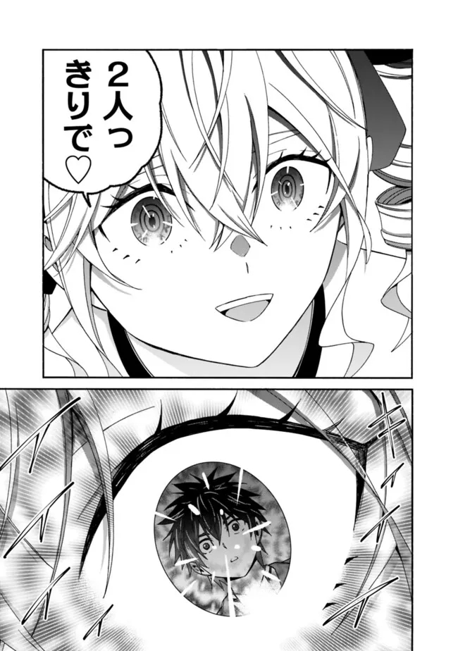 Isekai Saikou no Kizoku, Harem o Fuyasu Hodo Tsuyoku Naru Chap 29 - Next Chap 30