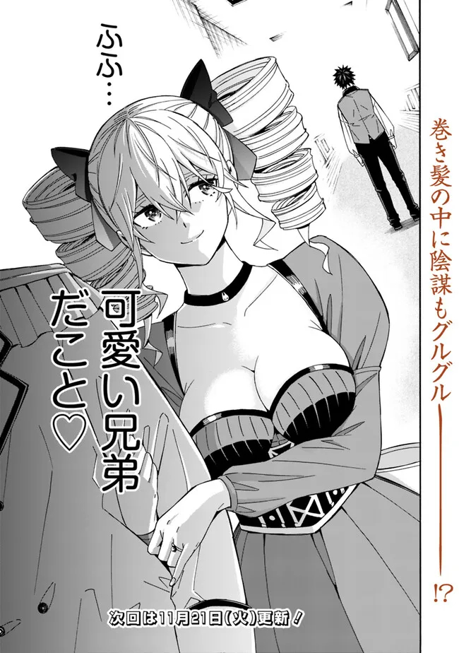 Isekai Saikou no Kizoku, Harem o Fuyasu Hodo Tsuyoku Naru Chap 29 - Next Chap 30