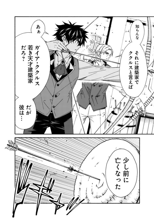 Isekai Saikou no Kizoku, Harem o Fuyasu Hodo Tsuyoku Naru Chap 29 - Next Chap 30