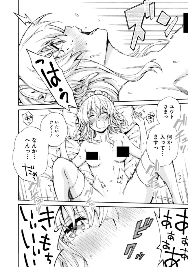 Isekai Saikou no Kizoku, Harem o Fuyasu Hodo Tsuyoku Naru Chap 2 - Next Chap 3