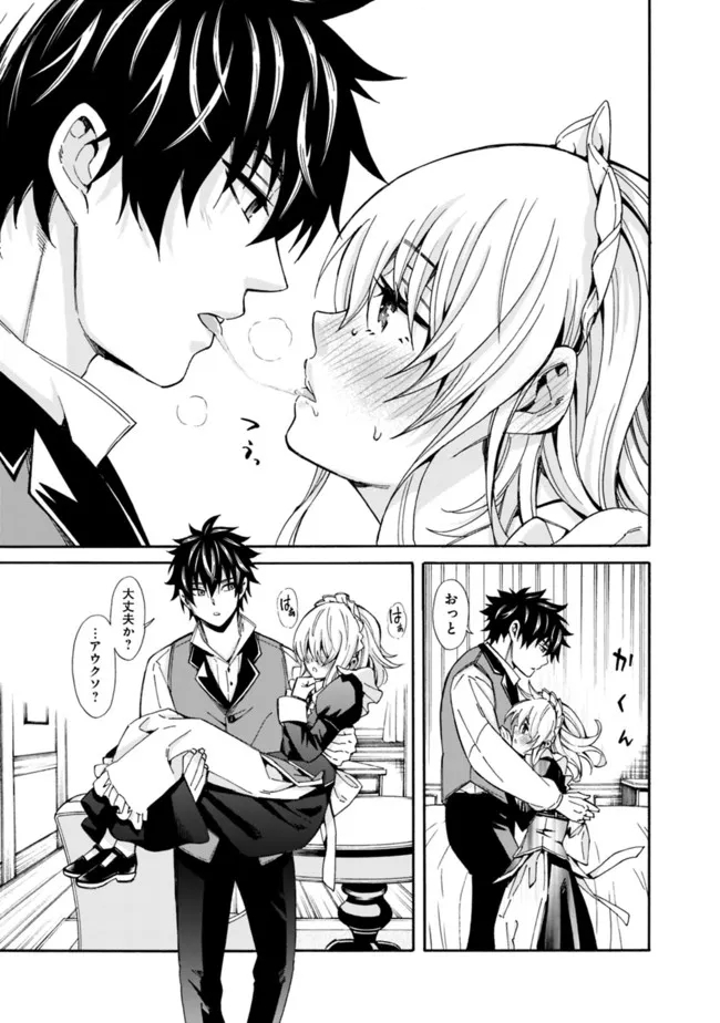 Isekai Saikou no Kizoku, Harem o Fuyasu Hodo Tsuyoku Naru Chap 2 - Next Chap 3