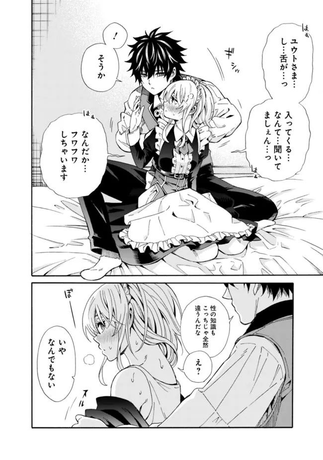 Isekai Saikou no Kizoku, Harem o Fuyasu Hodo Tsuyoku Naru Chap 2 - Next Chap 3