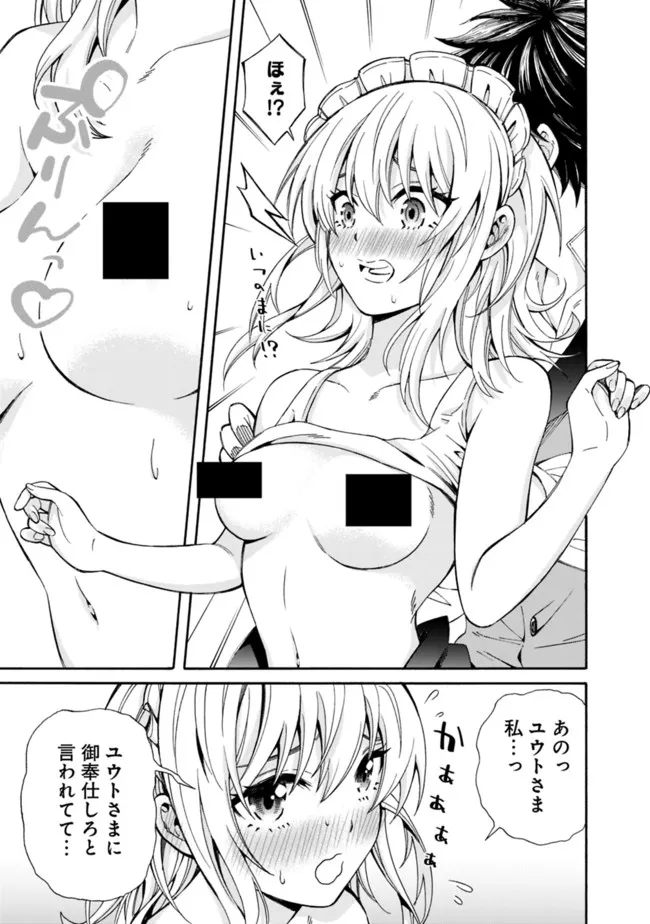 Isekai Saikou no Kizoku, Harem o Fuyasu Hodo Tsuyoku Naru Chap 2 - Next Chap 3