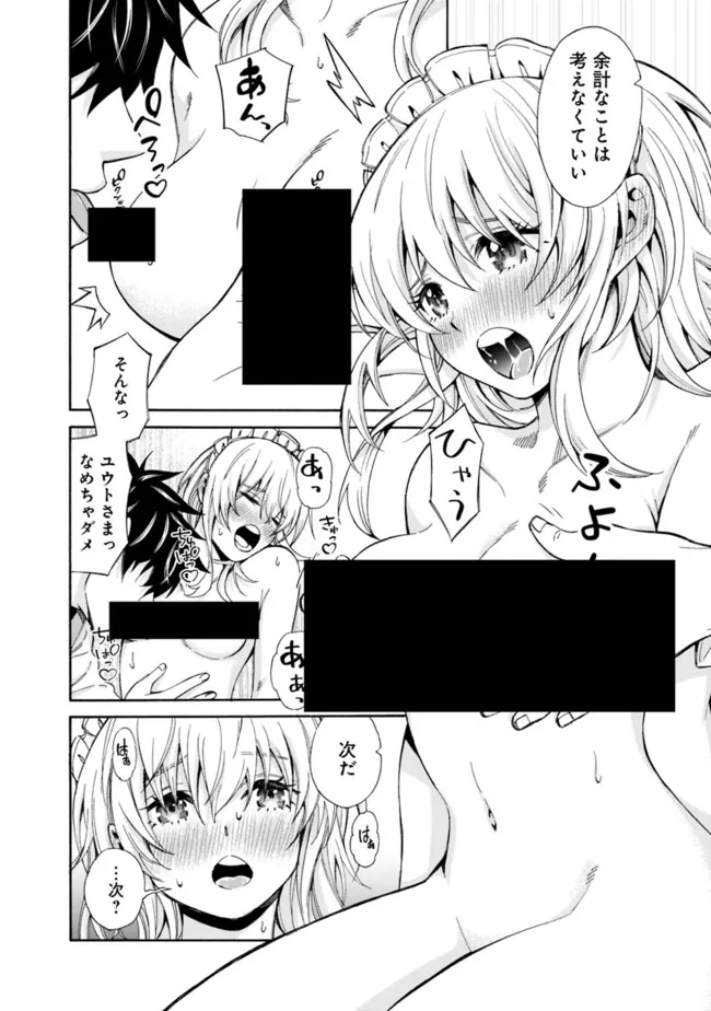 Isekai Saikou no Kizoku, Harem o Fuyasu Hodo Tsuyoku Naru Chap 2 - Next Chap 3