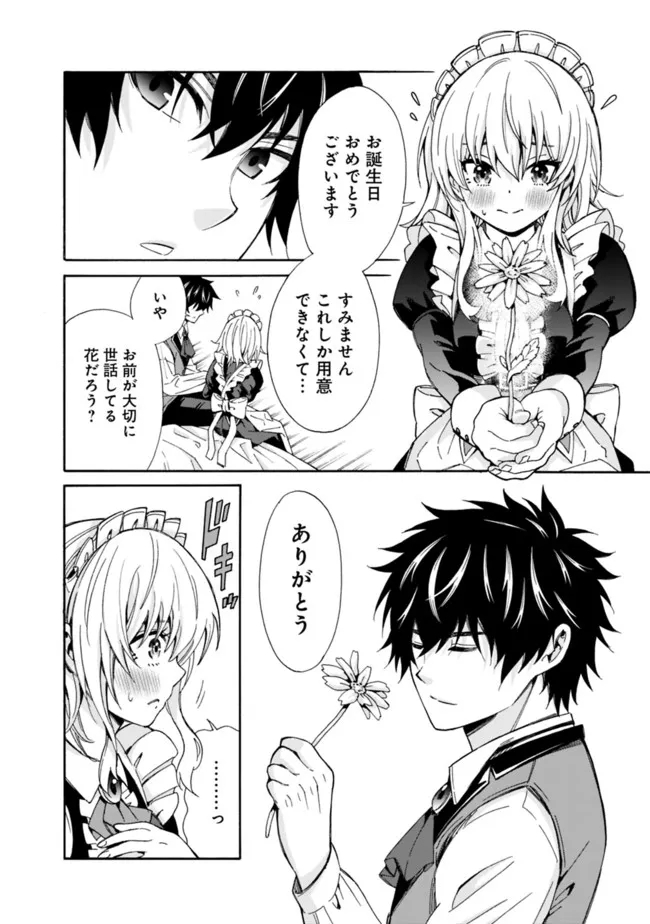 Isekai Saikou no Kizoku, Harem o Fuyasu Hodo Tsuyoku Naru Chap 2 - Next Chap 3