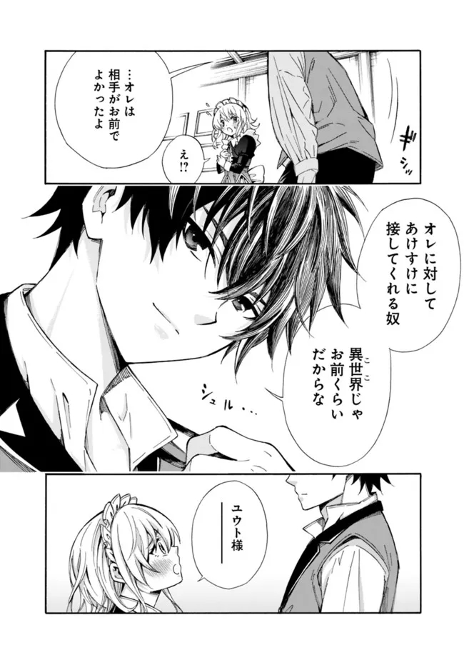 Isekai Saikou no Kizoku, Harem o Fuyasu Hodo Tsuyoku Naru Chap 2 - Next Chap 3