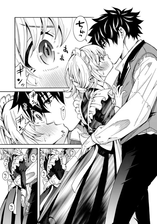 Isekai Saikou no Kizoku, Harem o Fuyasu Hodo Tsuyoku Naru Chap 2 - Next Chap 3