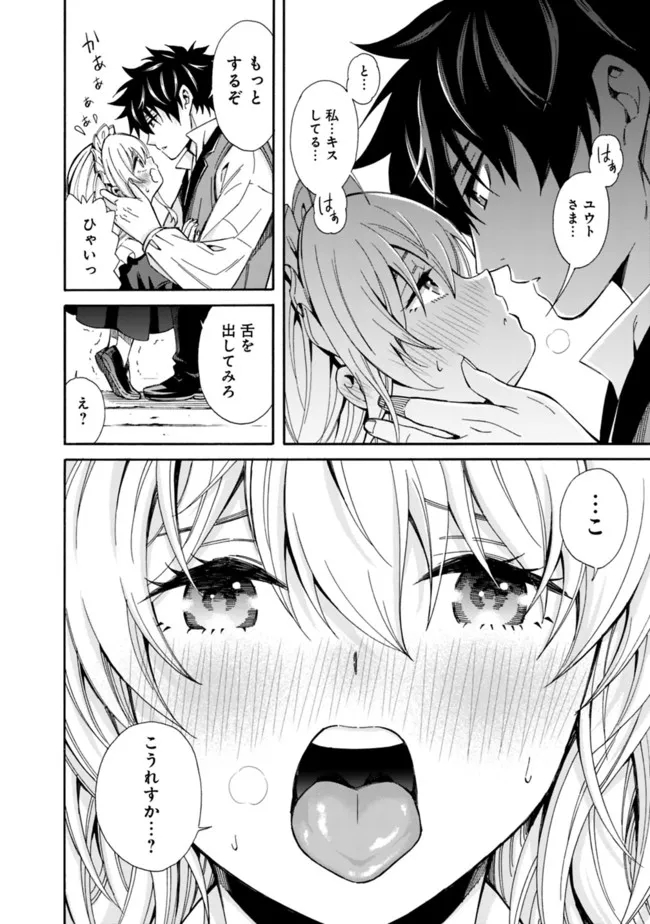 Isekai Saikou no Kizoku, Harem o Fuyasu Hodo Tsuyoku Naru Chap 2 - Next Chap 3