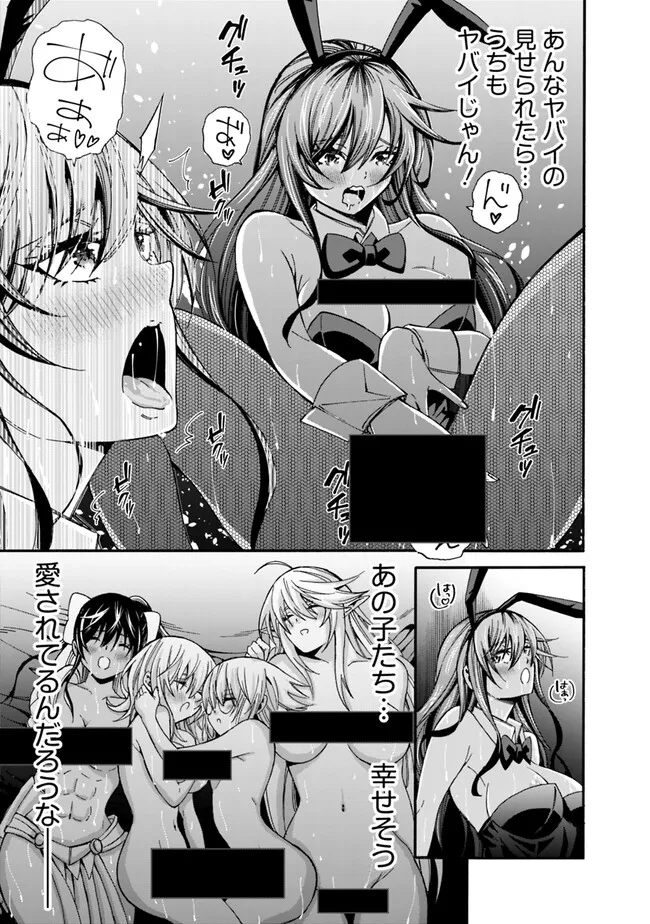 Isekai Saikou no Kizoku, Harem o Fuyasu Hodo Tsuyoku Naru Chap 20 - Next Chap 21