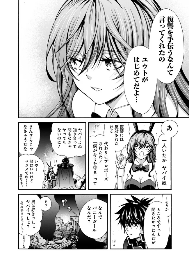 Isekai Saikou no Kizoku, Harem o Fuyasu Hodo Tsuyoku Naru Chap 20 - Next Chap 21