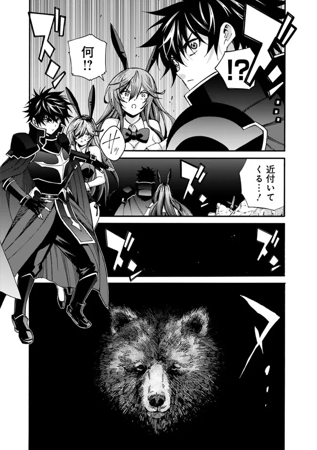 Isekai Saikou no Kizoku, Harem o Fuyasu Hodo Tsuyoku Naru Chap 20 - Next Chap 21