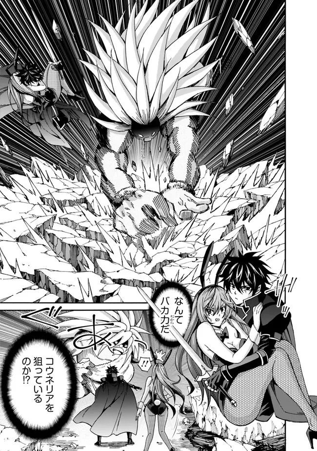 Isekai Saikou no Kizoku, Harem o Fuyasu Hodo Tsuyoku Naru Chap 20 - Next Chap 21