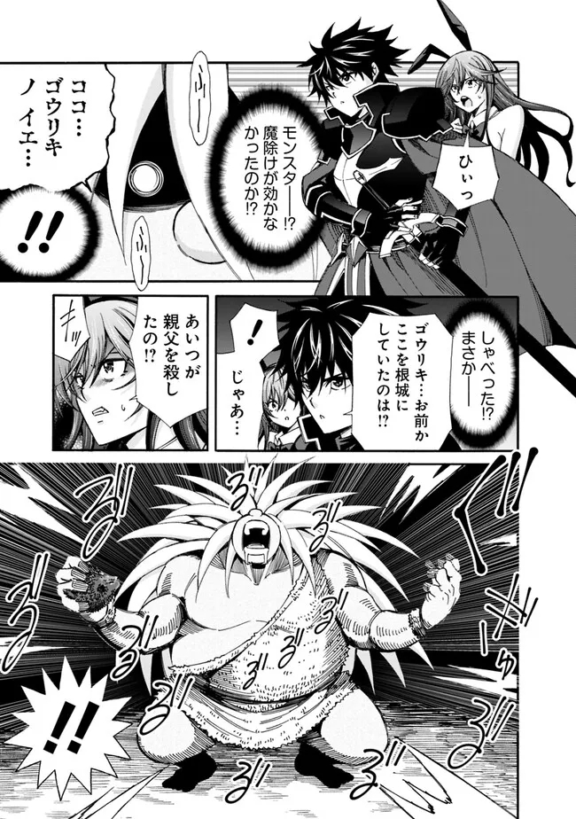 Isekai Saikou no Kizoku, Harem o Fuyasu Hodo Tsuyoku Naru Chap 20 - Next Chap 21