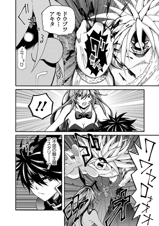 Isekai Saikou no Kizoku, Harem o Fuyasu Hodo Tsuyoku Naru Chap 20 - Next Chap 21