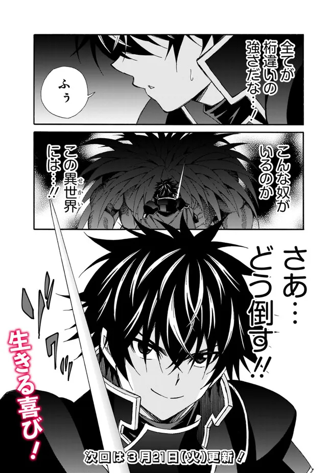 Isekai Saikou no Kizoku, Harem o Fuyasu Hodo Tsuyoku Naru Chap 20 - Next Chap 21