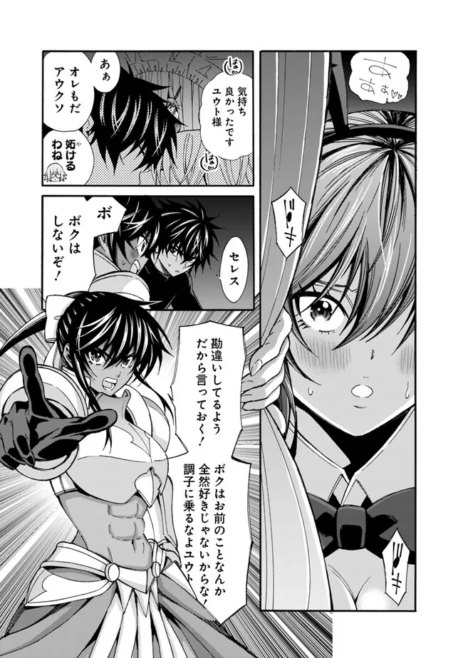 Isekai Saikou no Kizoku, Harem o Fuyasu Hodo Tsuyoku Naru Chap 20 - Next Chap 21