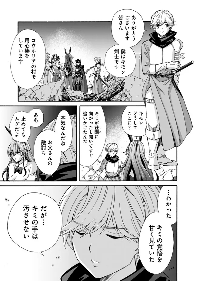 Isekai Saikou no Kizoku, Harem o Fuyasu Hodo Tsuyoku Naru Chap 21 - Next Chap 22