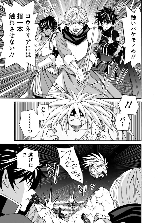 Isekai Saikou no Kizoku, Harem o Fuyasu Hodo Tsuyoku Naru Chap 21 - Next Chap 22