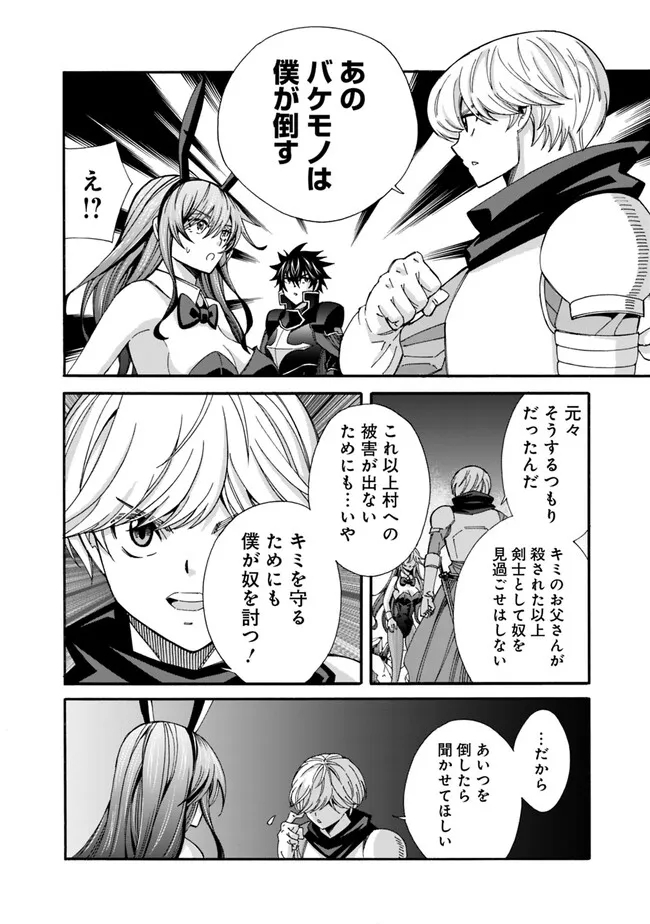 Isekai Saikou no Kizoku, Harem o Fuyasu Hodo Tsuyoku Naru Chap 21 - Next Chap 22