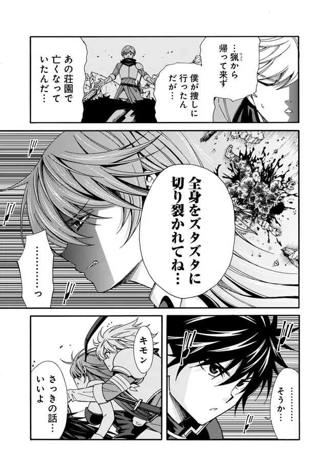 Isekai Saikou no Kizoku, Harem o Fuyasu Hodo Tsuyoku Naru Chap 21 - Next Chap 22