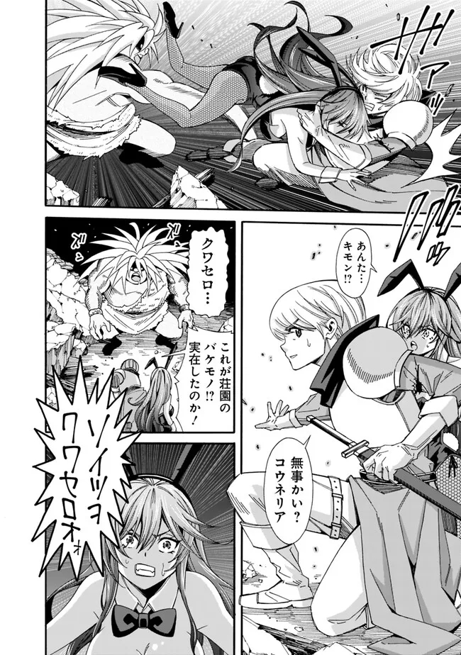 Isekai Saikou no Kizoku, Harem o Fuyasu Hodo Tsuyoku Naru Chap 21 - Next Chap 22