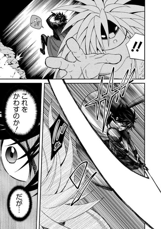 Isekai Saikou no Kizoku, Harem o Fuyasu Hodo Tsuyoku Naru Chap 21 - Next Chap 22