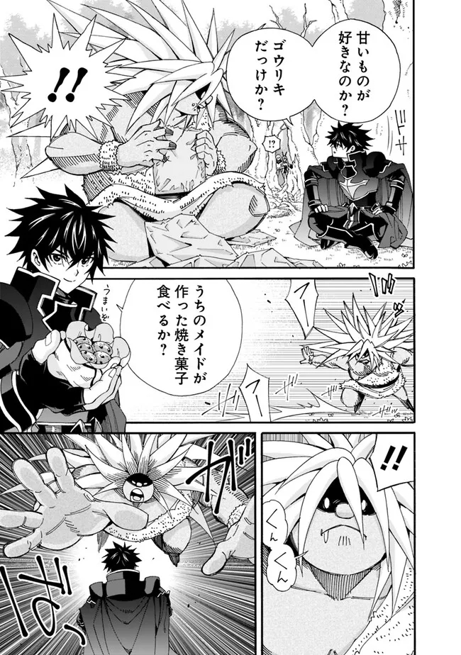 Isekai Saikou no Kizoku, Harem o Fuyasu Hodo Tsuyoku Naru Chap 22 - Next Chap 23