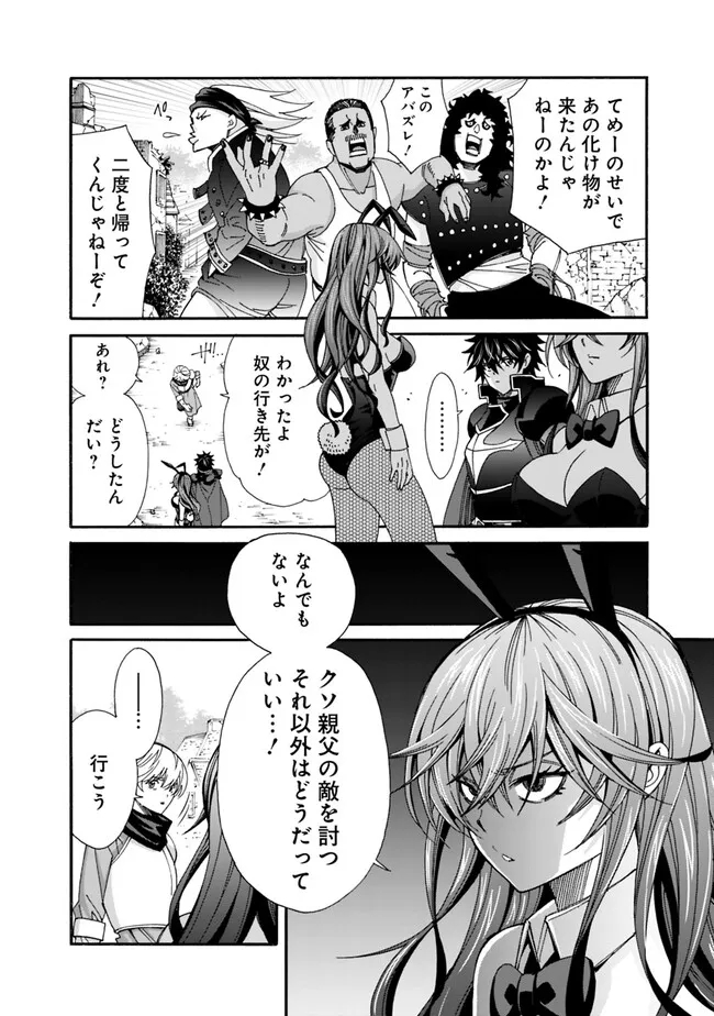 Isekai Saikou no Kizoku, Harem o Fuyasu Hodo Tsuyoku Naru Chap 22 - Next Chap 23