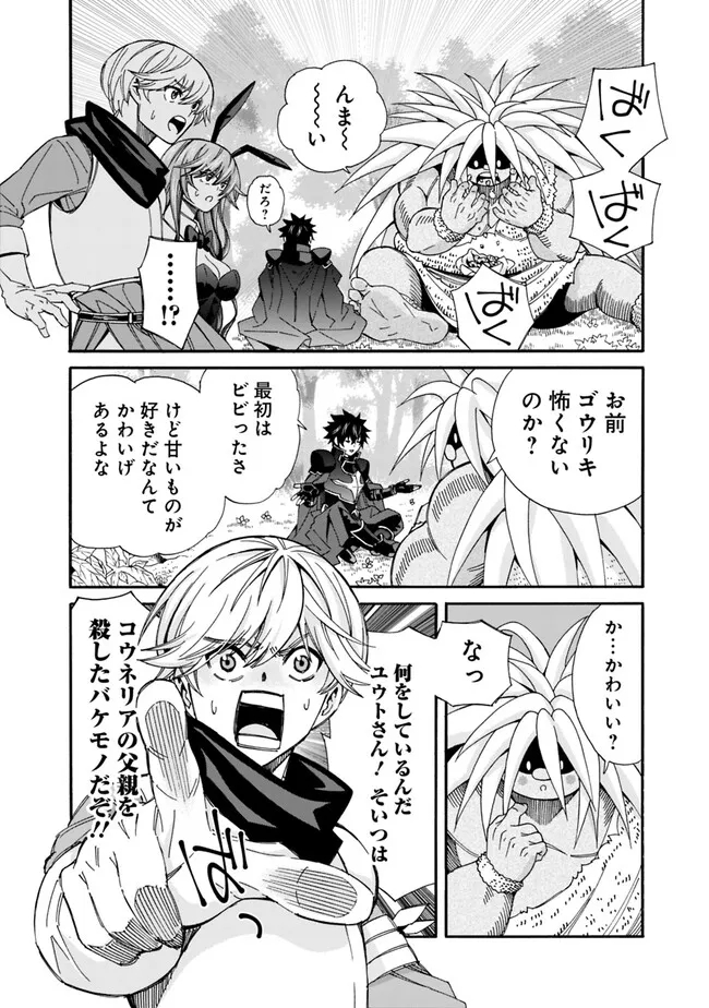 Isekai Saikou no Kizoku, Harem o Fuyasu Hodo Tsuyoku Naru Chap 22 - Next Chap 23