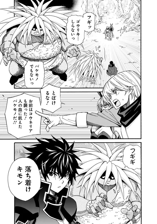 Isekai Saikou no Kizoku, Harem o Fuyasu Hodo Tsuyoku Naru Chap 22 - Next Chap 23