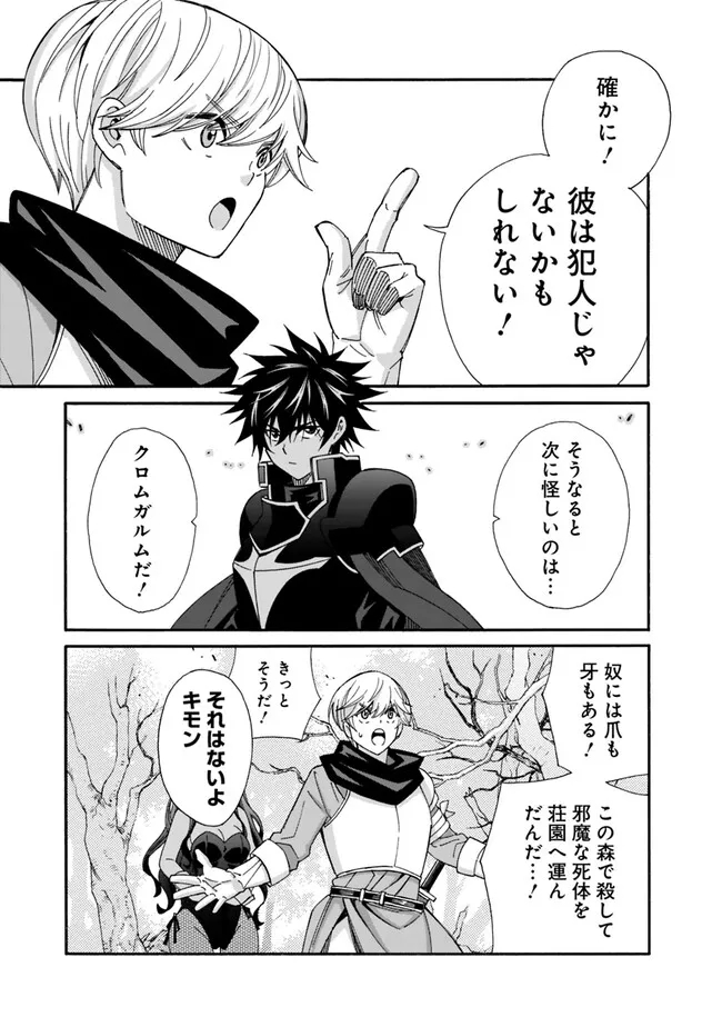 Isekai Saikou no Kizoku, Harem o Fuyasu Hodo Tsuyoku Naru Chap 22 - Next Chap 23