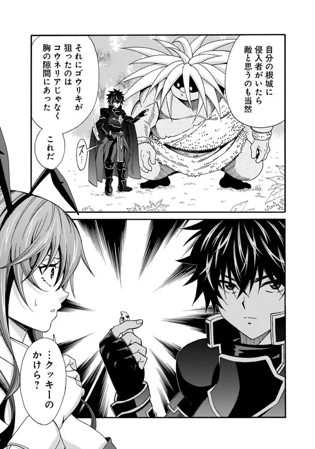 Isekai Saikou no Kizoku, Harem o Fuyasu Hodo Tsuyoku Naru Chap 22 - Next Chap 23