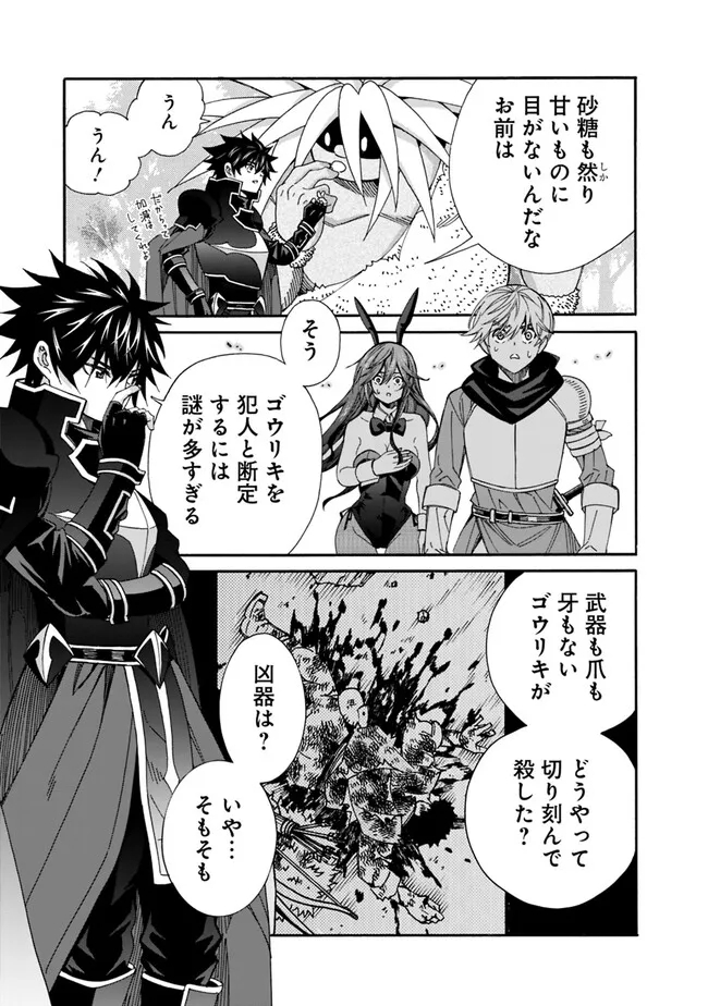 Isekai Saikou no Kizoku, Harem o Fuyasu Hodo Tsuyoku Naru Chap 22 - Next Chap 23