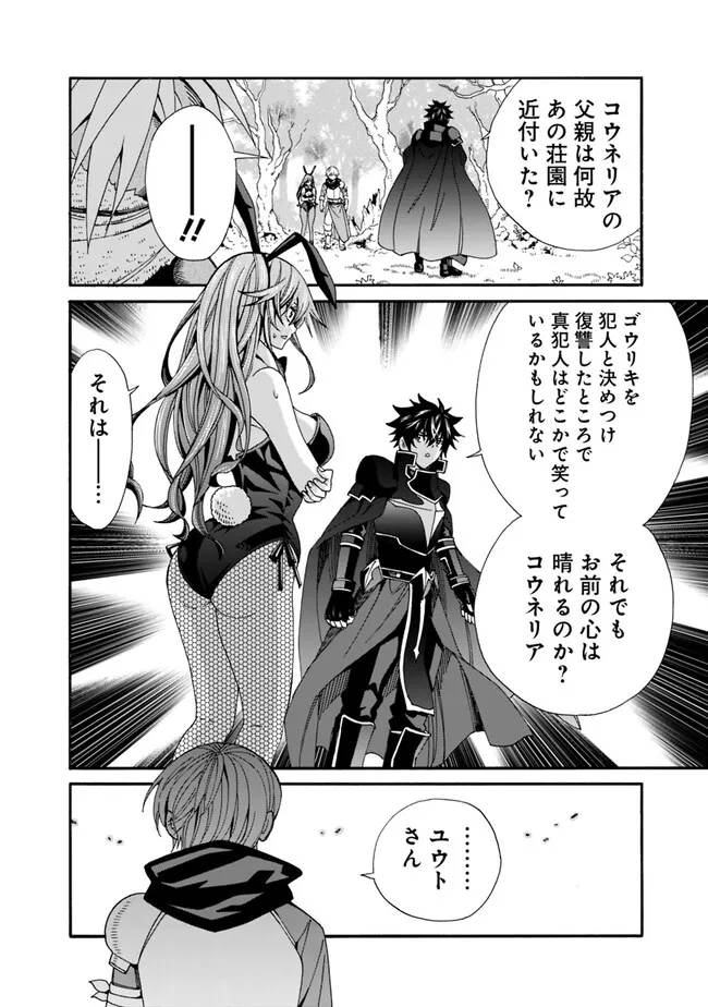 Isekai Saikou no Kizoku, Harem o Fuyasu Hodo Tsuyoku Naru Chap 22 - Next Chap 23