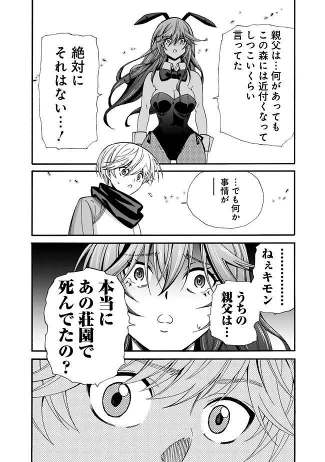 Isekai Saikou no Kizoku, Harem o Fuyasu Hodo Tsuyoku Naru Chap 22 - Next Chap 23