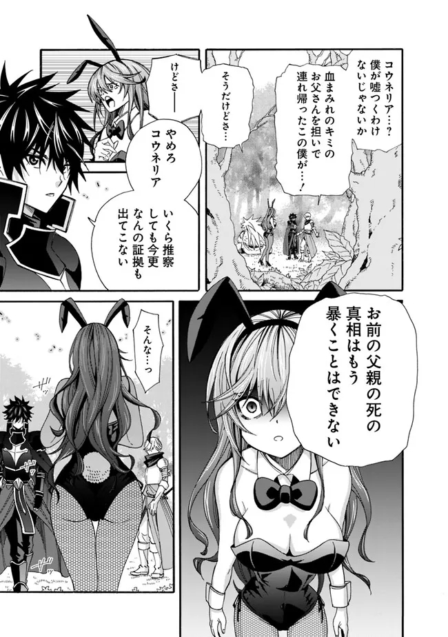 Isekai Saikou no Kizoku, Harem o Fuyasu Hodo Tsuyoku Naru Chap 22 - Next Chap 23