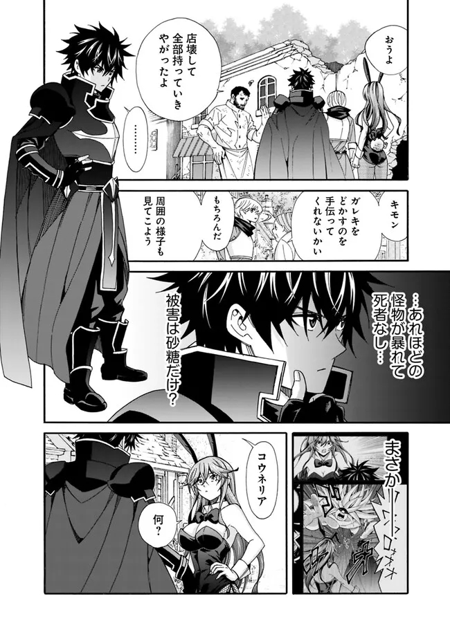 Isekai Saikou no Kizoku, Harem o Fuyasu Hodo Tsuyoku Naru Chap 22 - Next Chap 23