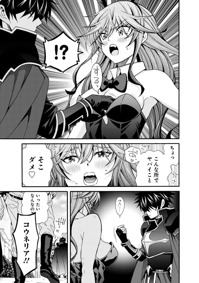 Isekai Saikou no Kizoku, Harem o Fuyasu Hodo Tsuyoku Naru Chap 22 - Next Chap 23