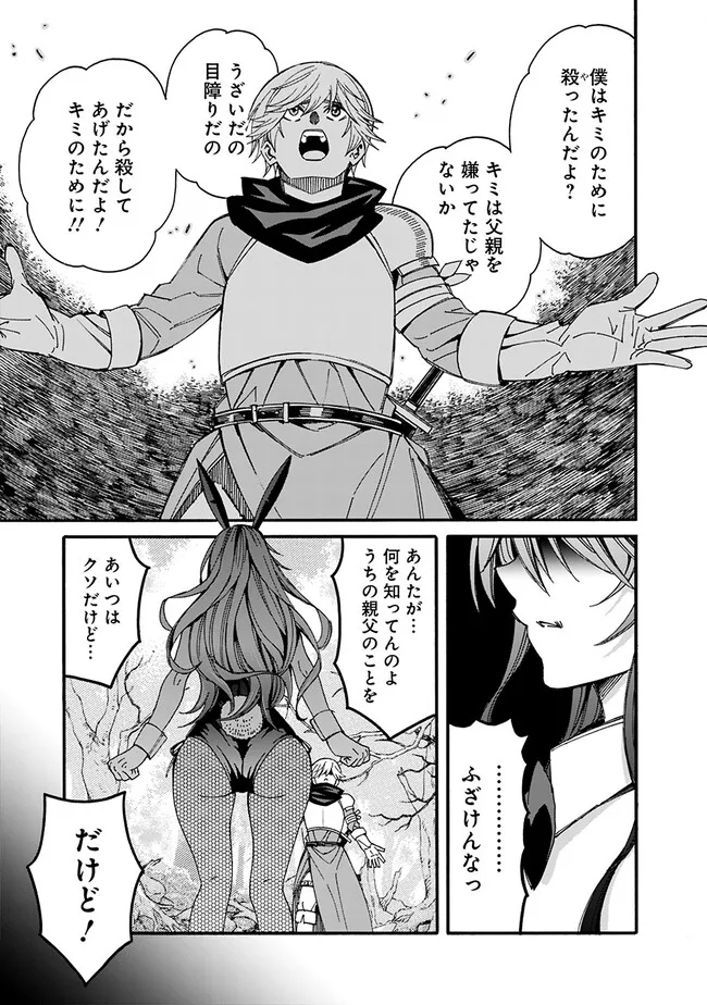 Isekai Saikou no Kizoku, Harem o Fuyasu Hodo Tsuyoku Naru Chap 23 - Next Chap 24