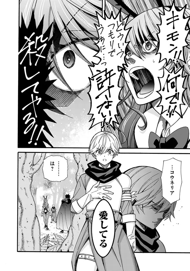 Isekai Saikou no Kizoku, Harem o Fuyasu Hodo Tsuyoku Naru Chap 23 - Next Chap 24