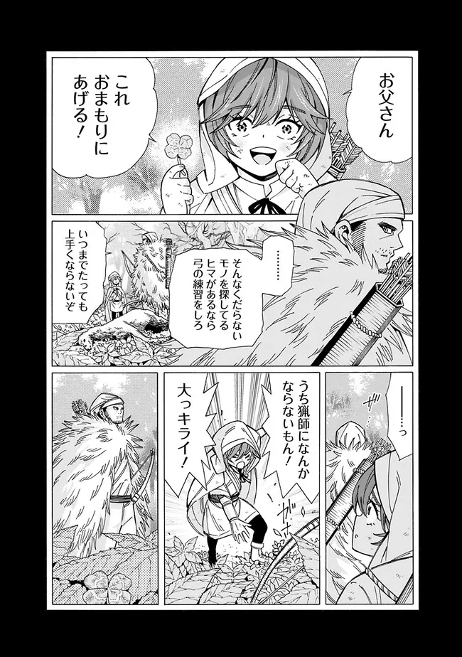 Isekai Saikou no Kizoku, Harem o Fuyasu Hodo Tsuyoku Naru Chap 23 - Next Chap 24