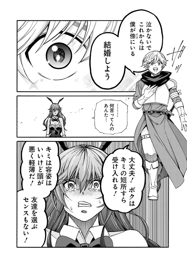 Isekai Saikou no Kizoku, Harem o Fuyasu Hodo Tsuyoku Naru Chap 23 - Next Chap 24