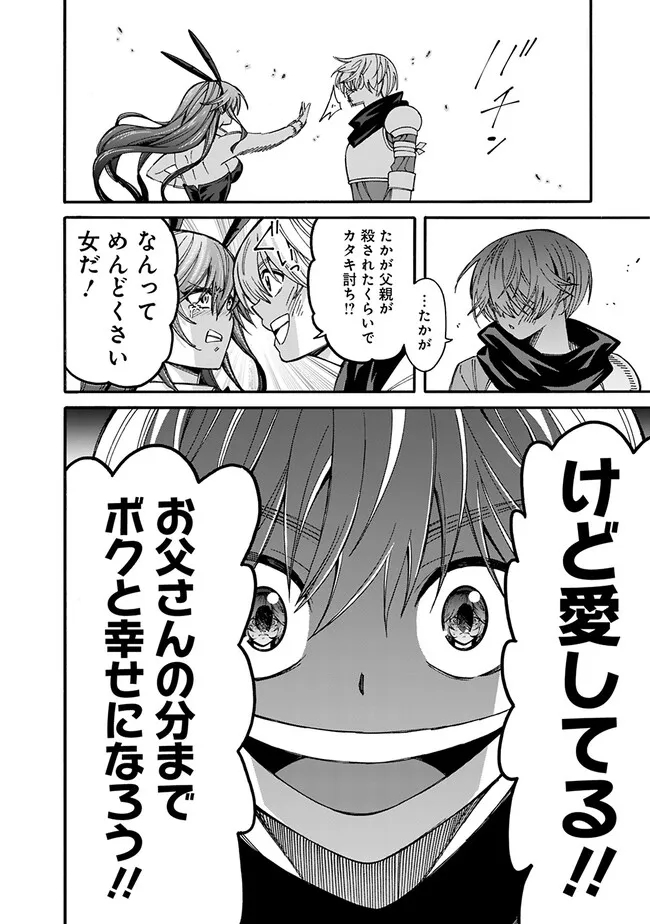 Isekai Saikou no Kizoku, Harem o Fuyasu Hodo Tsuyoku Naru Chap 23 - Next Chap 24