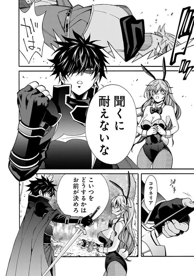 Isekai Saikou no Kizoku, Harem o Fuyasu Hodo Tsuyoku Naru Chap 23 - Next Chap 24