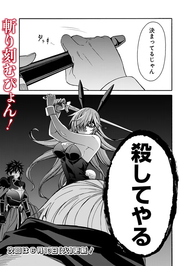 Isekai Saikou no Kizoku, Harem o Fuyasu Hodo Tsuyoku Naru Chap 23 - Next Chap 24