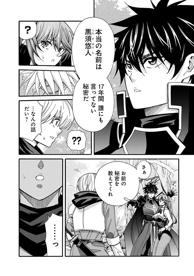 Isekai Saikou no Kizoku, Harem o Fuyasu Hodo Tsuyoku Naru Chap 23 - Next Chap 24